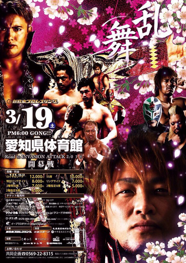 NJPW poster